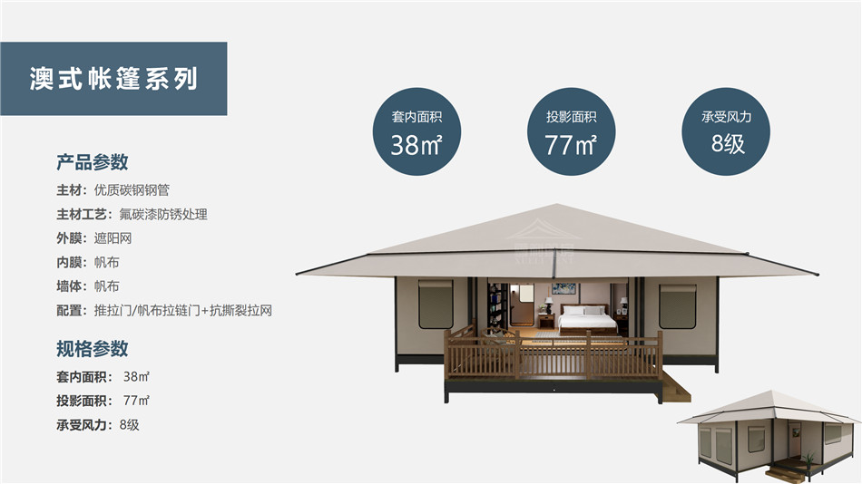 上城区度假村帐篷:定制化设计,助力度假村打造差异化竞争力